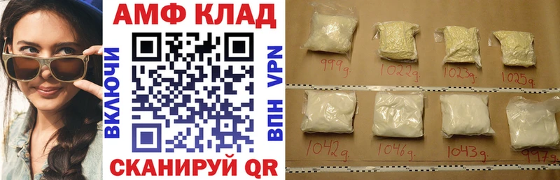 Амфетамин VHQ  кракен зеркало  Кириллов  как найти закладки 
