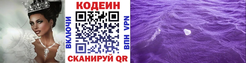 сайты даркнета как зайти Кириллов Codein напиток Lean (лин)