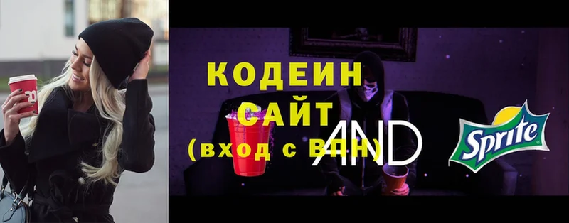 это как зайти  Кириллов  Кодеиновый сироп Lean Purple Drank 