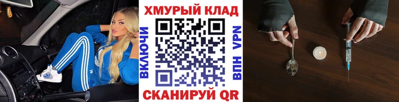Героин хмурый  закладка  Кириллов 