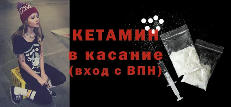 Кетамин ketamine  закладка  кракен онион  Кириллов 