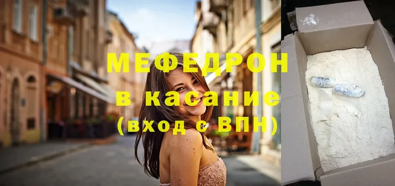 Меф мяу мяу мука Кириллов