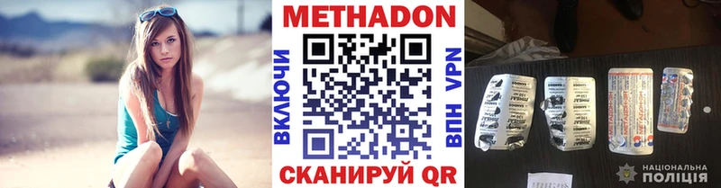 Метадон мёд  Кириллов 