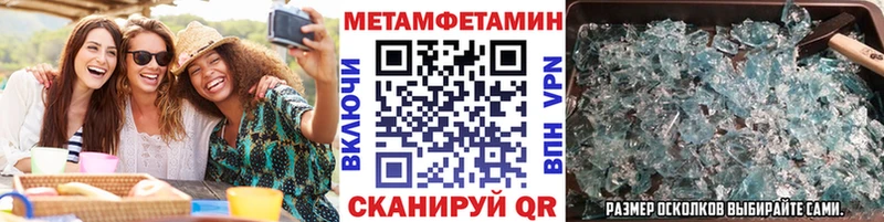 Метамфетамин кристалл Кириллов